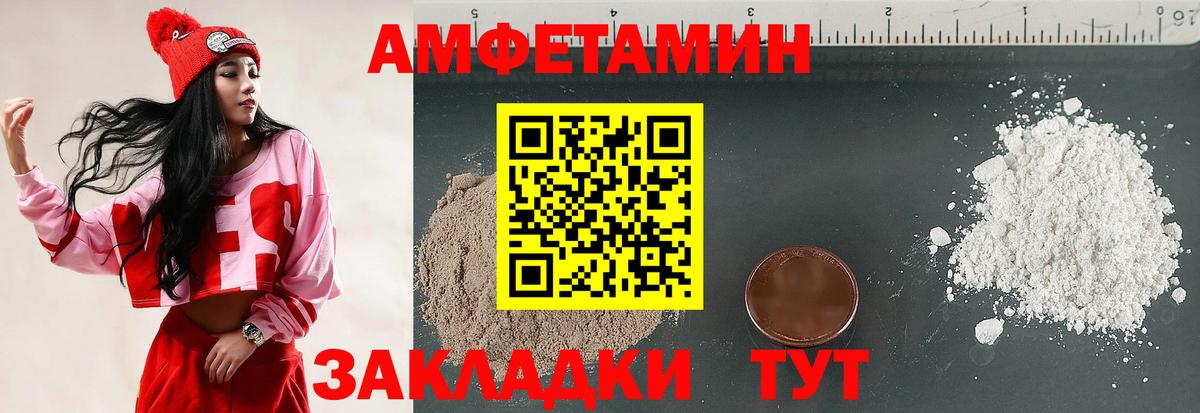 Амфетамин Premium Бузулук