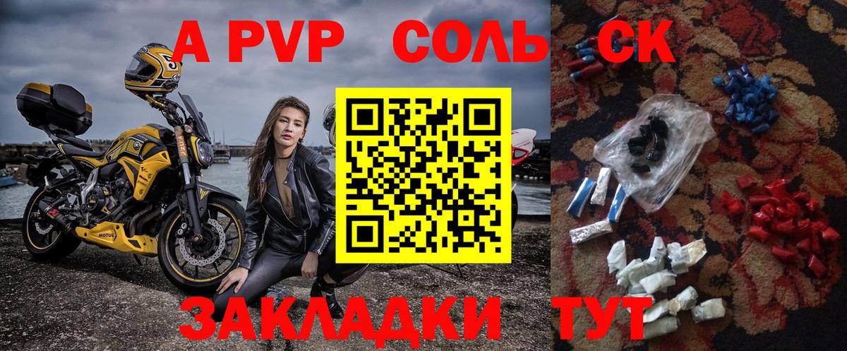 A PVP VHQ  APVP крисы CK  Вход с VPN  Бузулук 