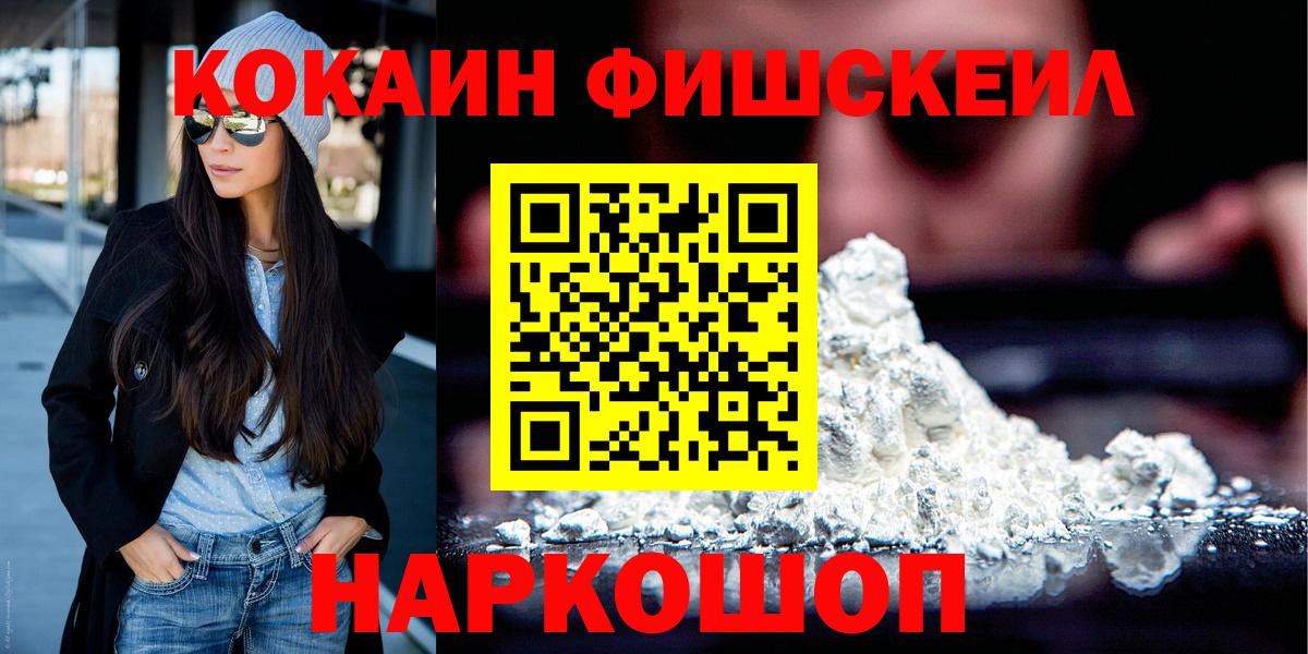 Бузулук  КОКАИН Боливия  Вход с VPN  Cocaine Columbia 