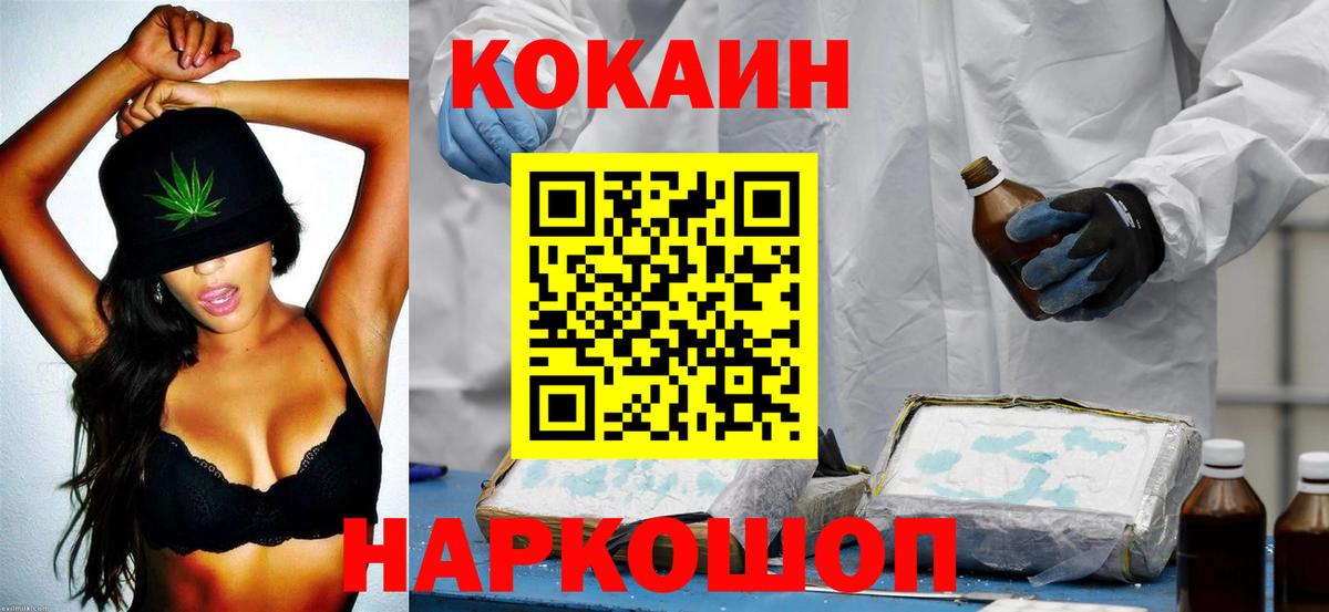 COCAIN 98% Бузулук
