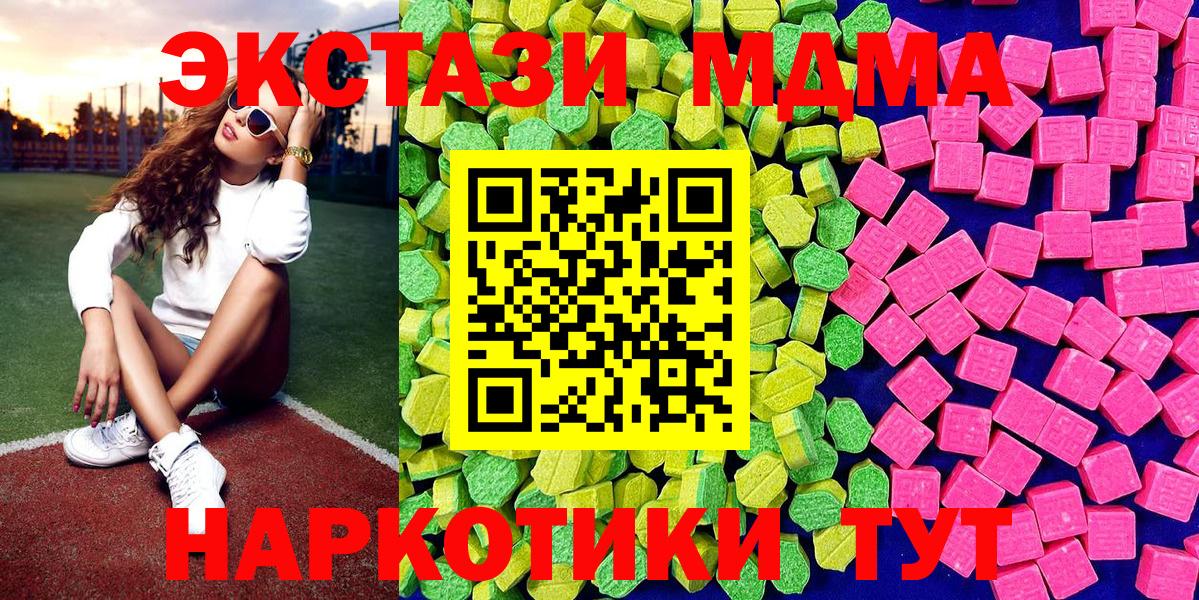 ЭКСТАЗИ таблы Бузулук