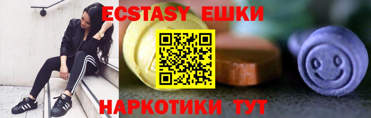 Бузулук  Экстази 280 MDMA  Вход с VPN  Экстази ешки 