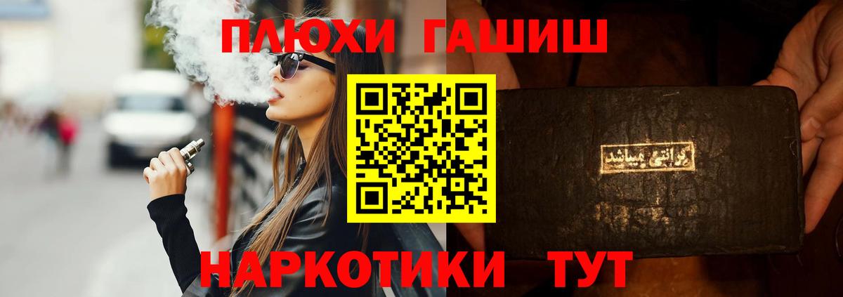 Бузулук  ГАШИШ 40% ТГК  Гашиш Cannabis  ГАШИШ  Вход с VPN 