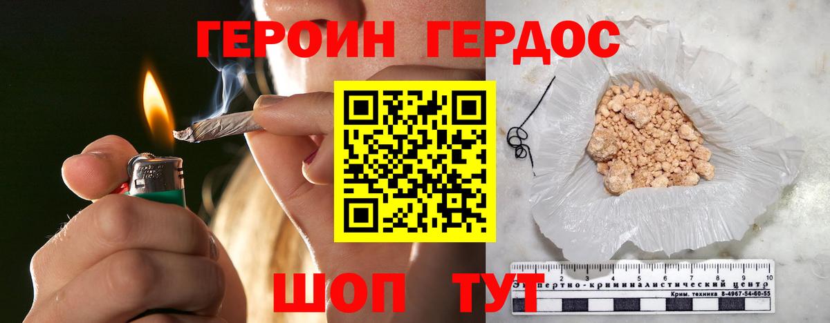 Бузулук  Героин  Вход с VPN  Героин Heroin 