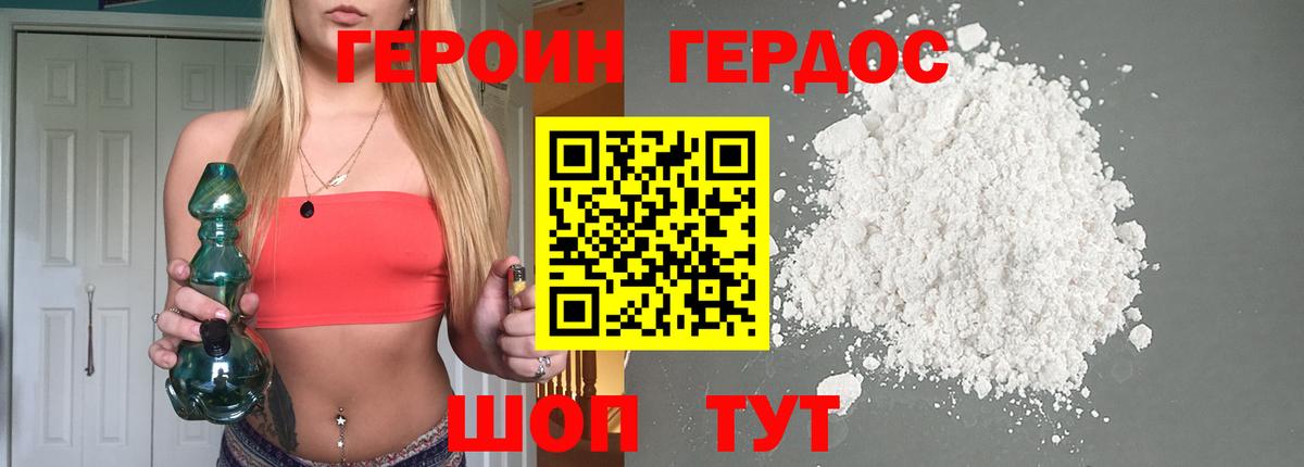 ГЕРОИН афганец Бузулук