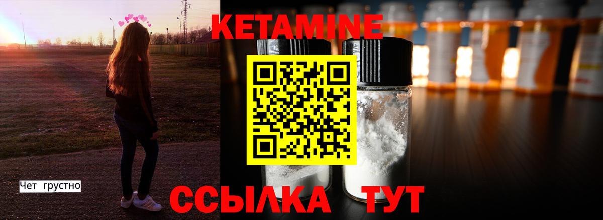 КЕТАМИН VHQ  Вход с VPN  Кетамин VHQ  Бузулук 