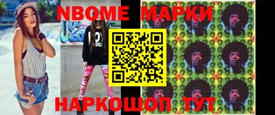 марки nbome Малгобек