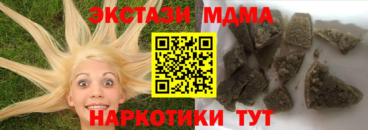 Бузулук  MDMA молли  Вход с VPN  МДМА  МДМА молли 