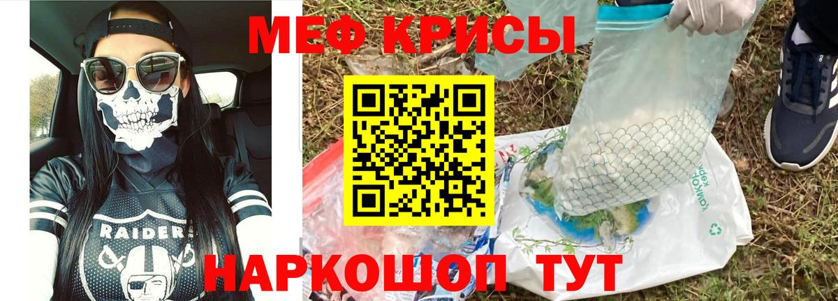 Бузулук  МЯУ-МЯУ кристаллы  Мефедрон  KRAKEN ссылка  Вход с VPN 