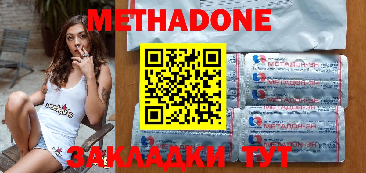 МЕТАДОН VHQ  Вход с VPN  Бузулук  Метадон мёд 