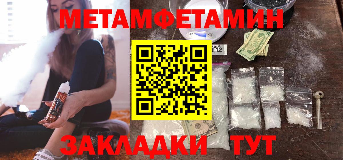 МЕТАМФЕТАМИН винт  Вход с VPN  Бузулук 