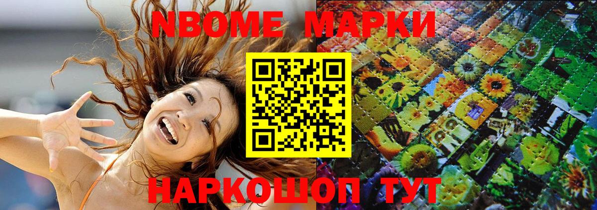 Наркотические марки 1,5мг Бузулук
