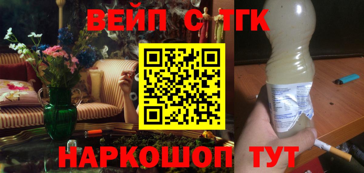Дистиллят ТГК вейп Бузулук